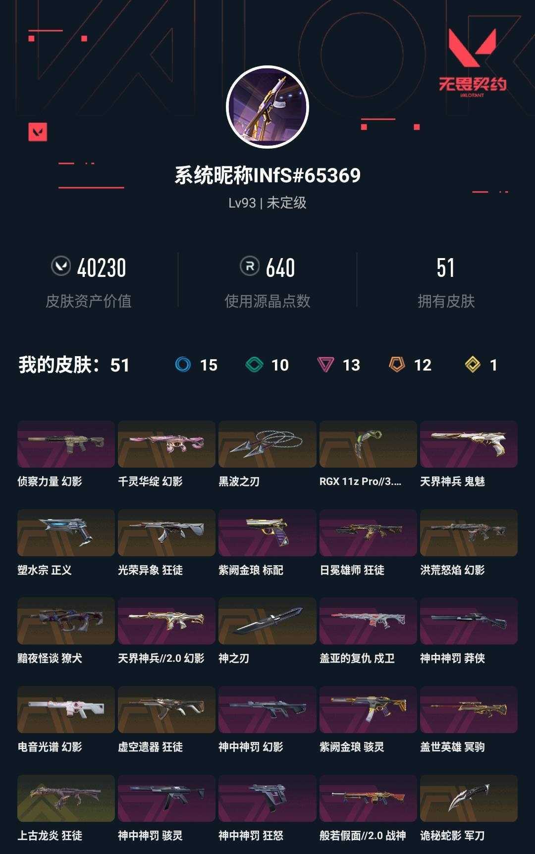 无畏契约租号