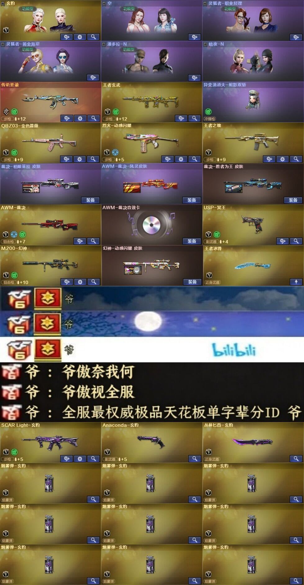 点击看大图