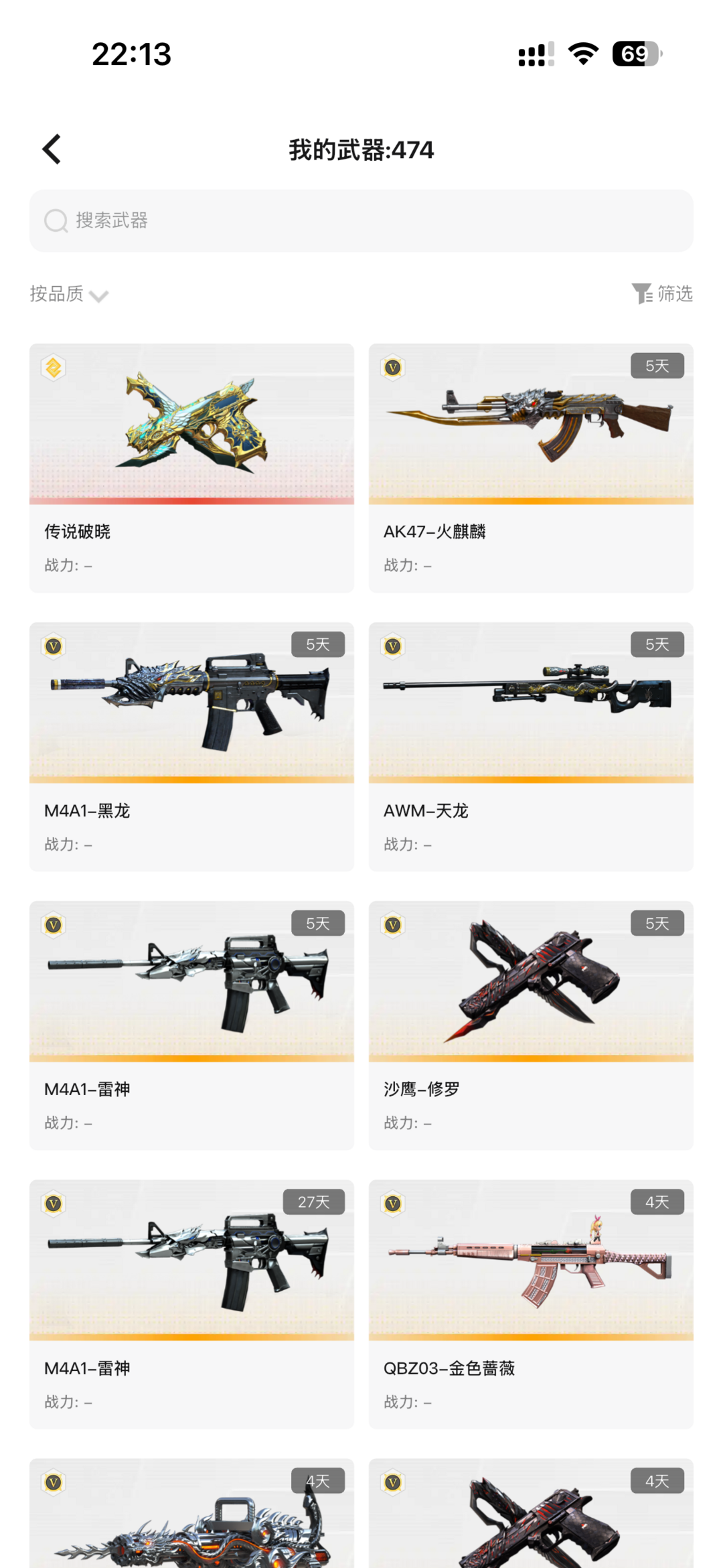 穿越火线租号