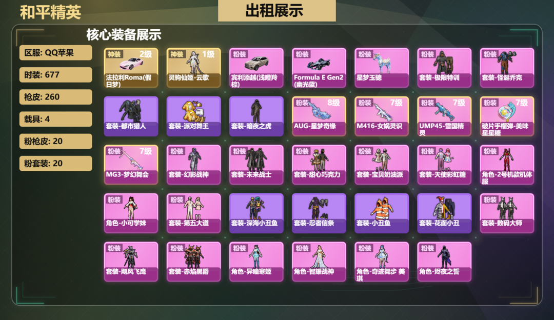 点击看大图