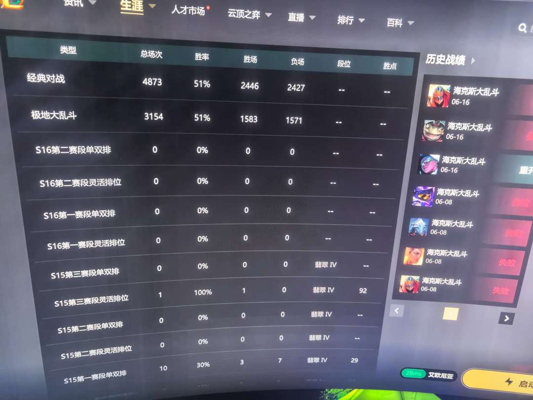 英雄联盟租号