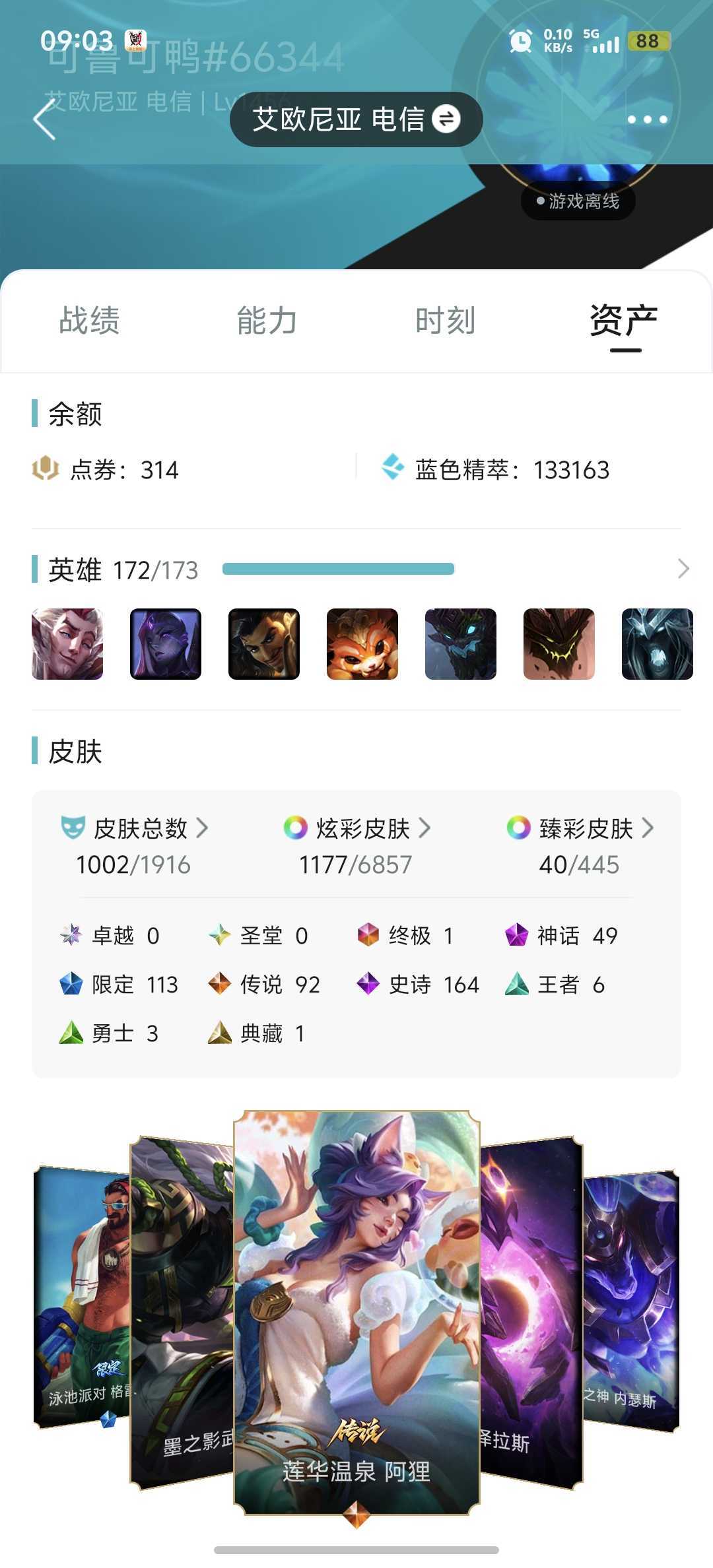 英雄联盟租号