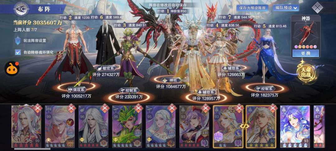 斗罗大陆:魂师对决租号