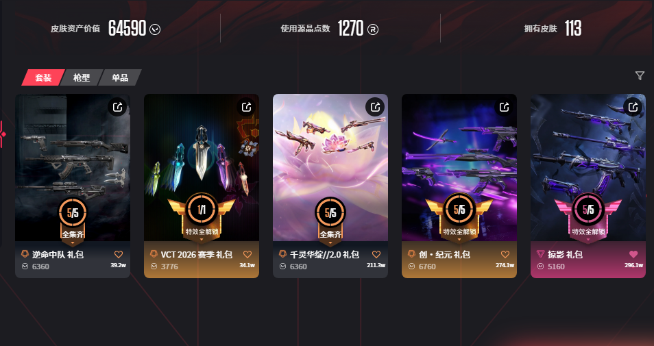 点击看大图