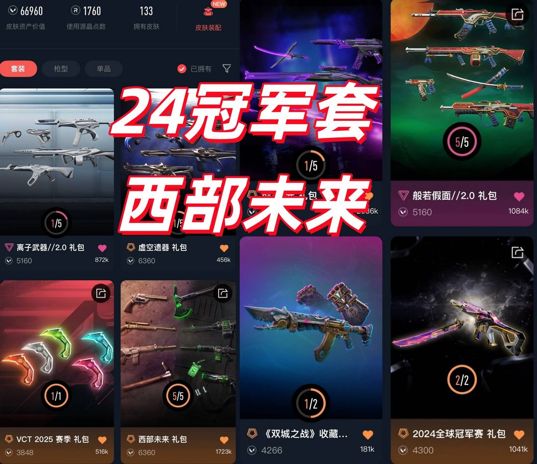 点击看大图