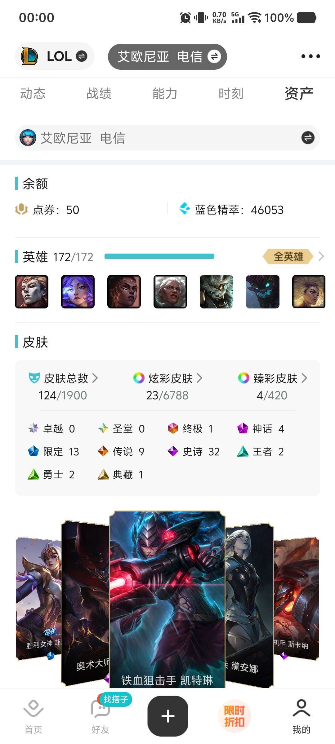 英雄联盟租号