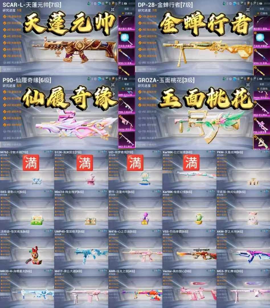 点击看大图