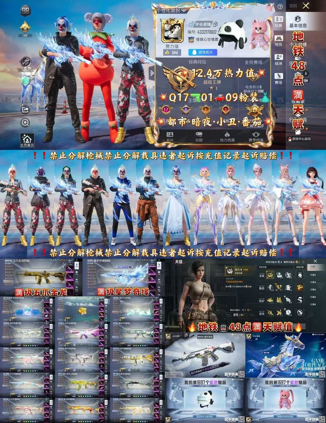 点击看大图