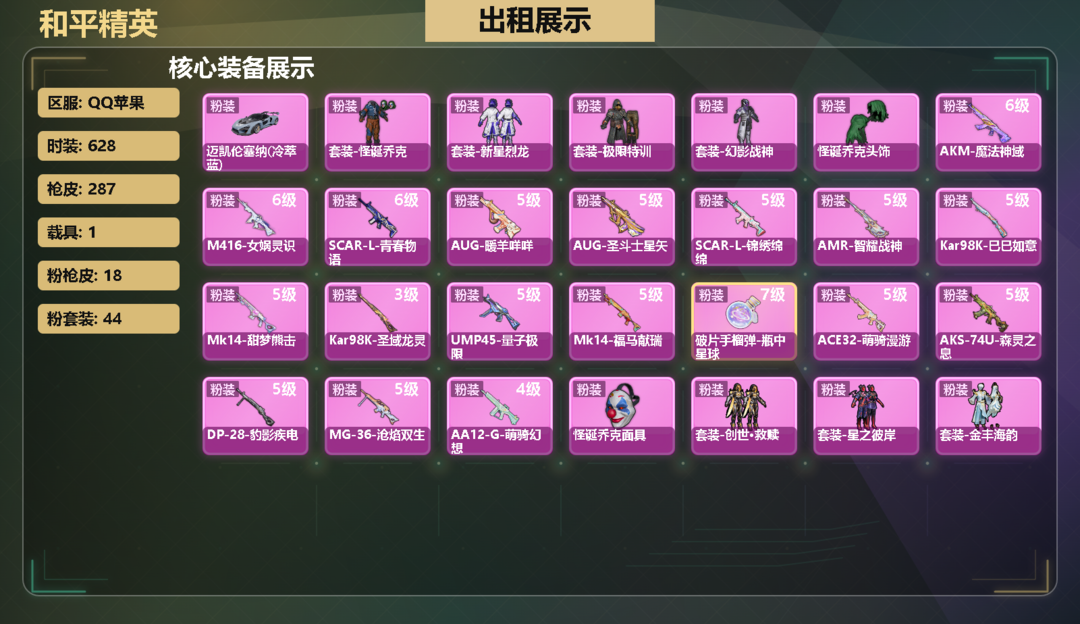 点击看大图