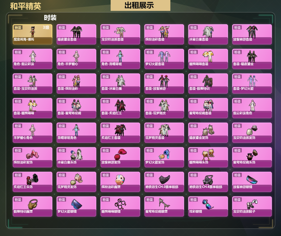 点击看大图