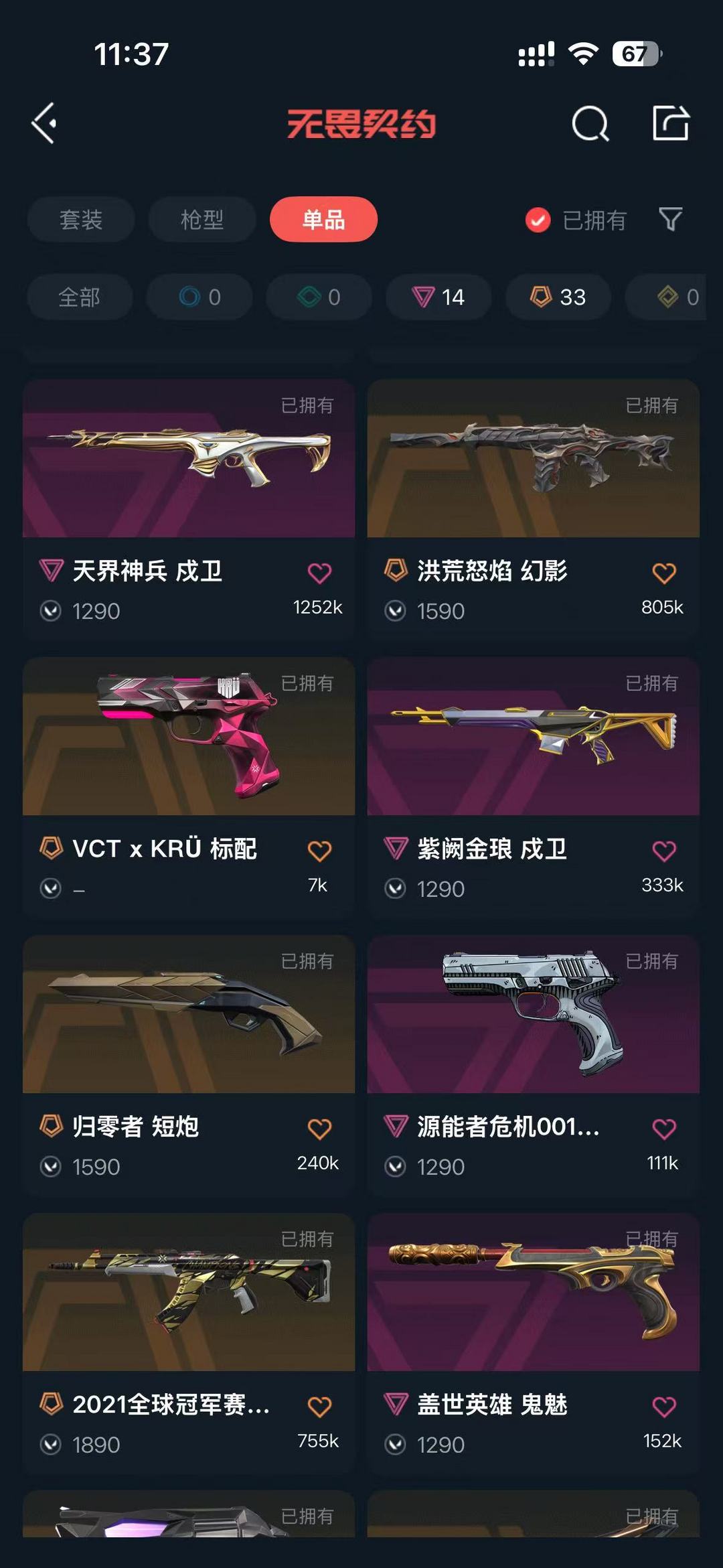 点击看大图