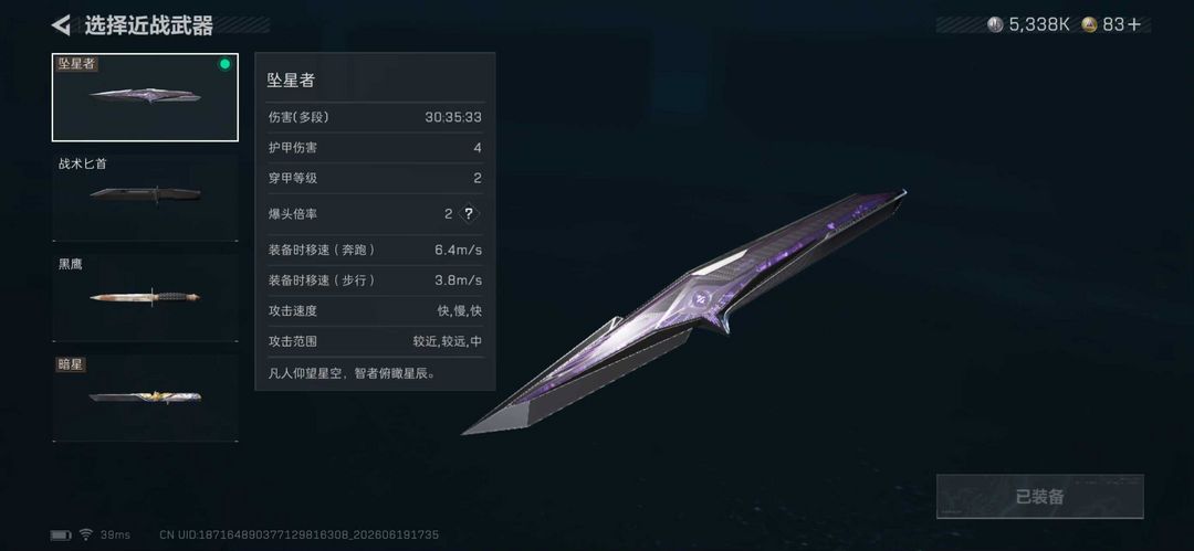 三角洲行动端游租号