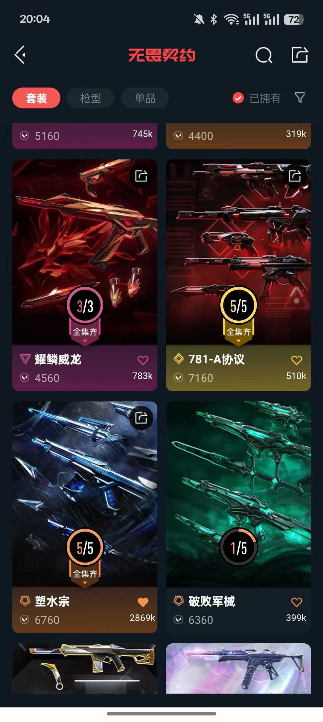 点击看大图