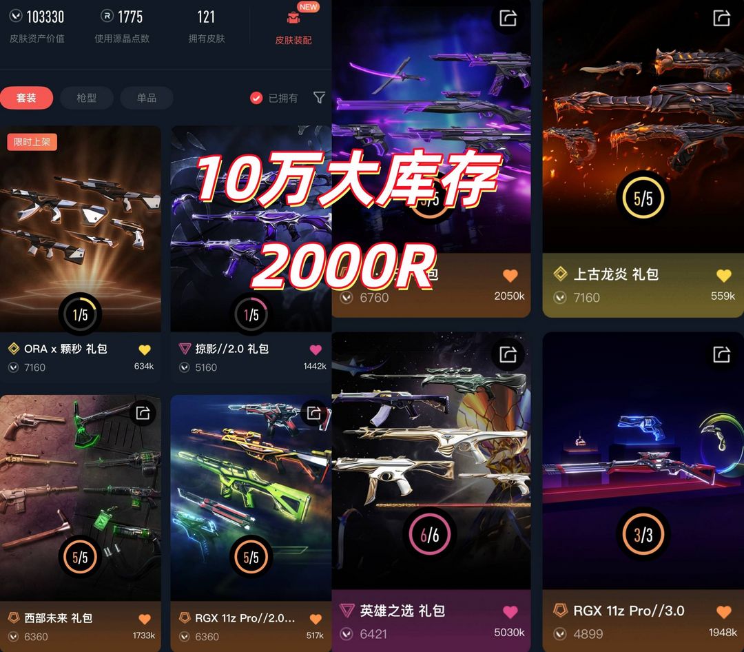 点击看大图