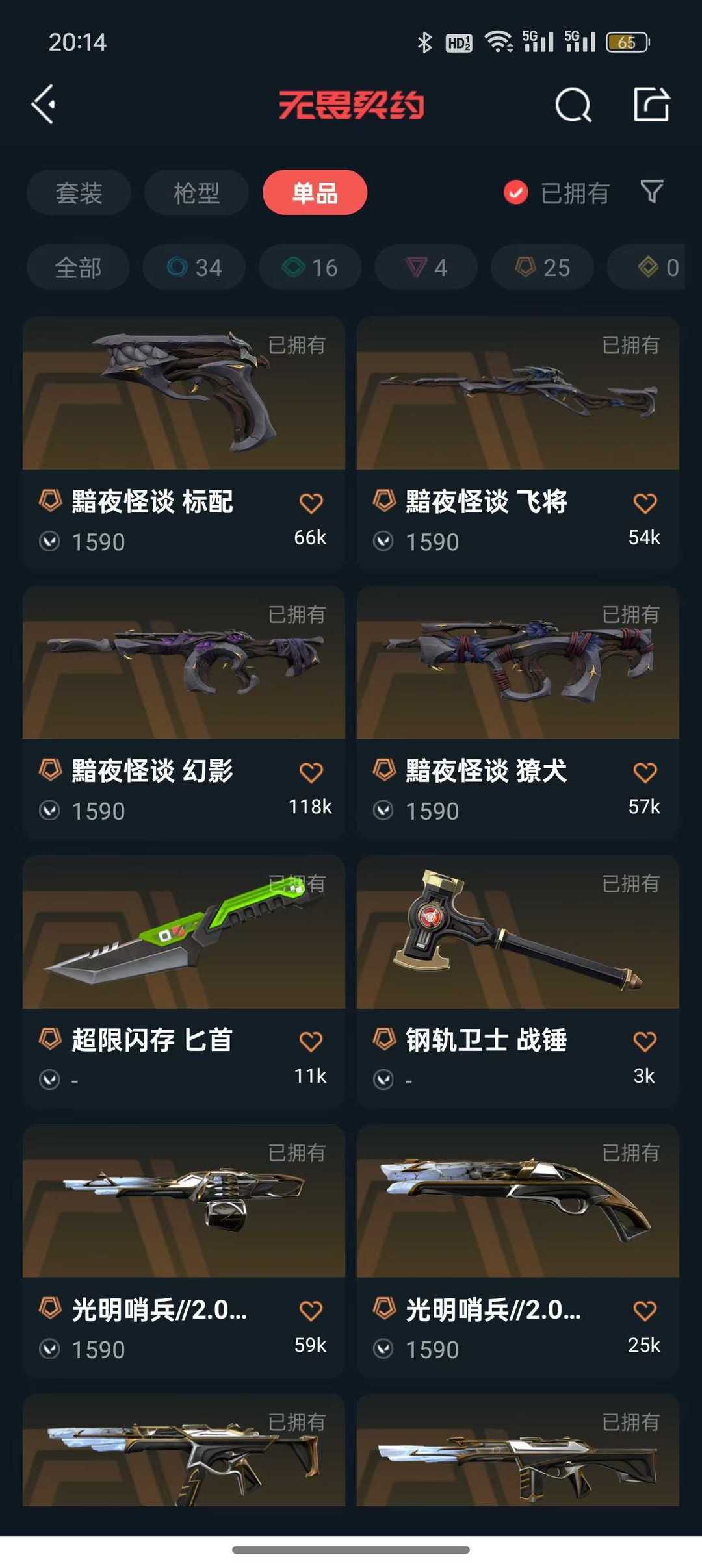 点击看大图