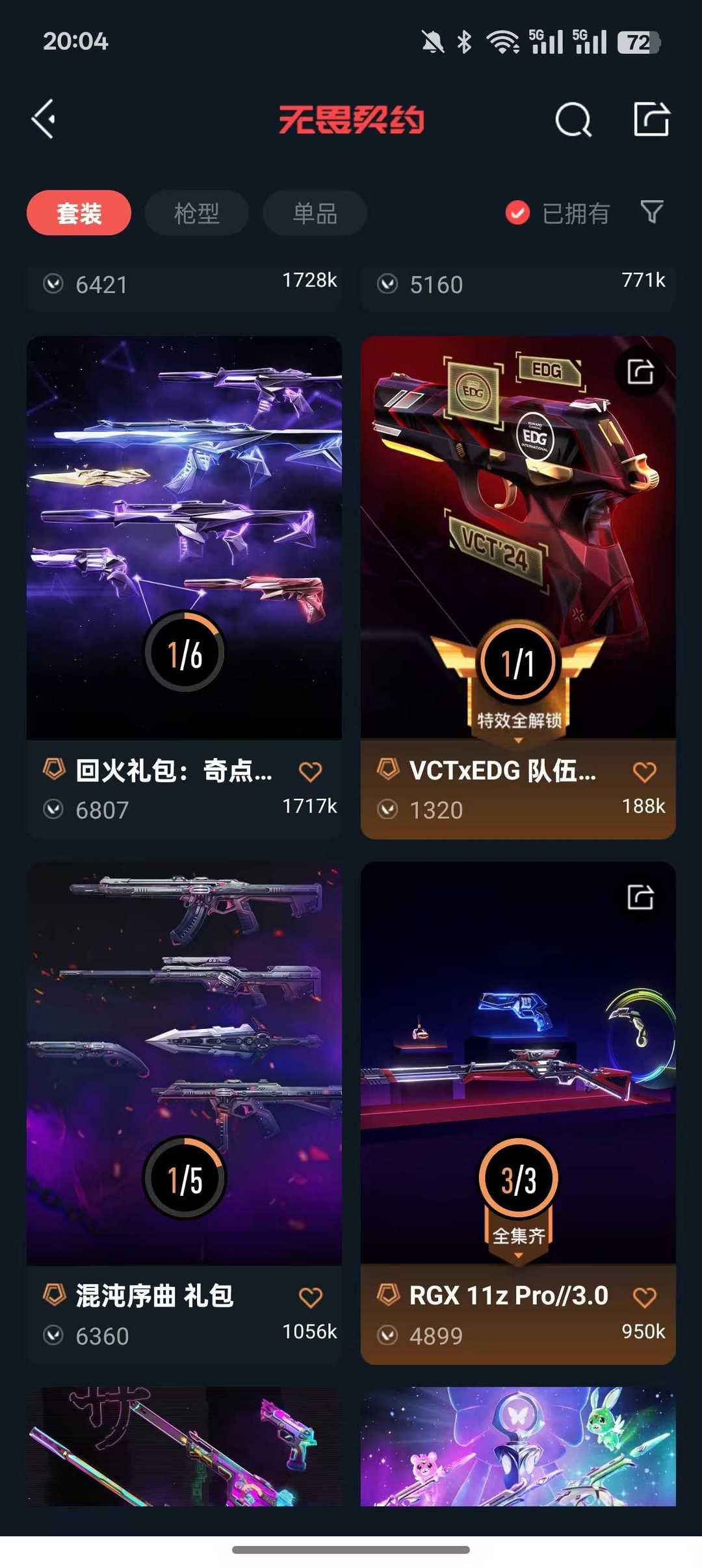 点击看大图