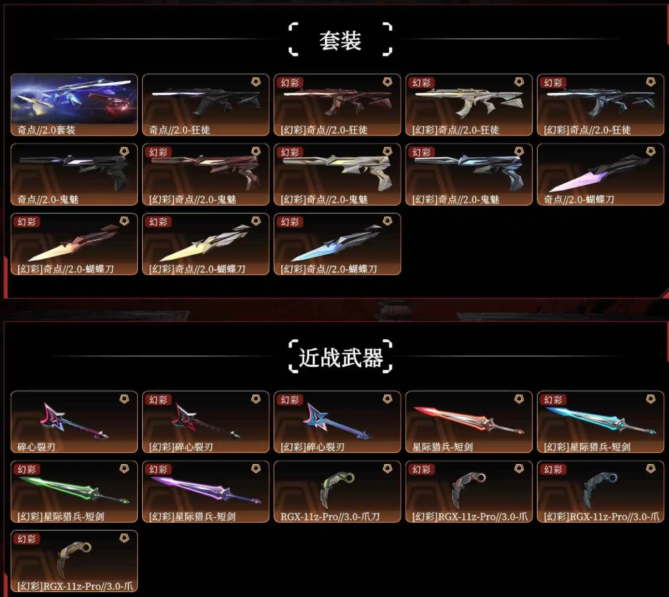 无畏契约租号