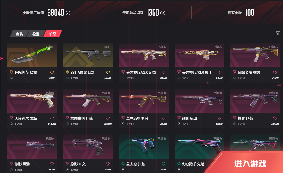 点击看大图