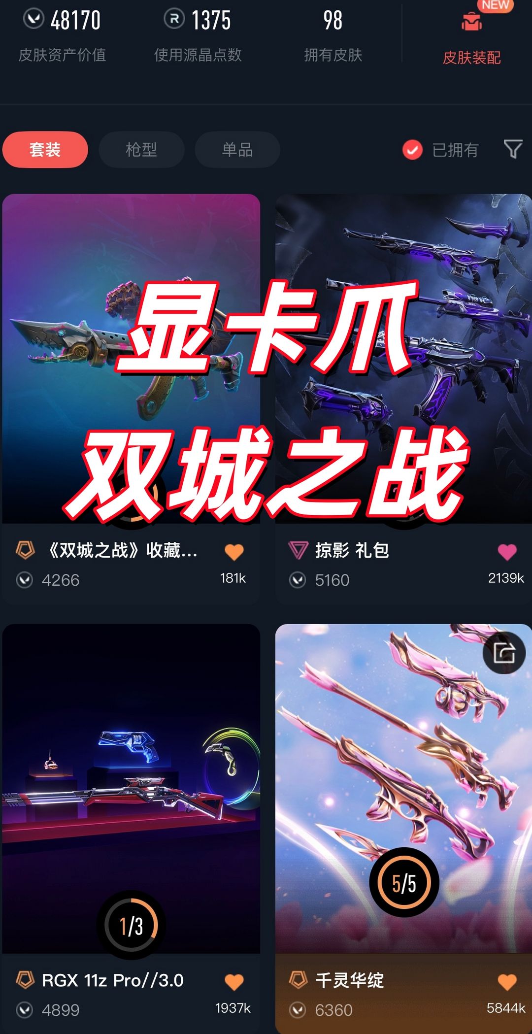 点击看大图