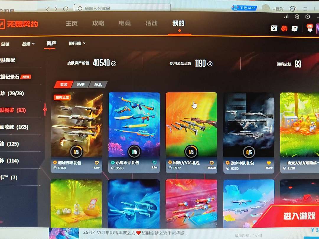 点击看大图
