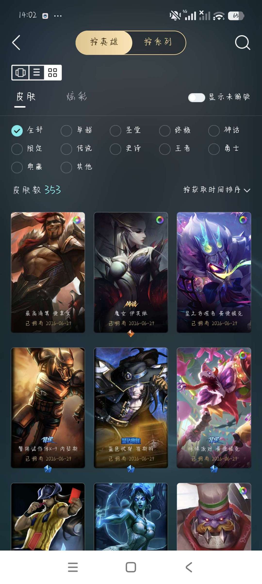 点击看大图