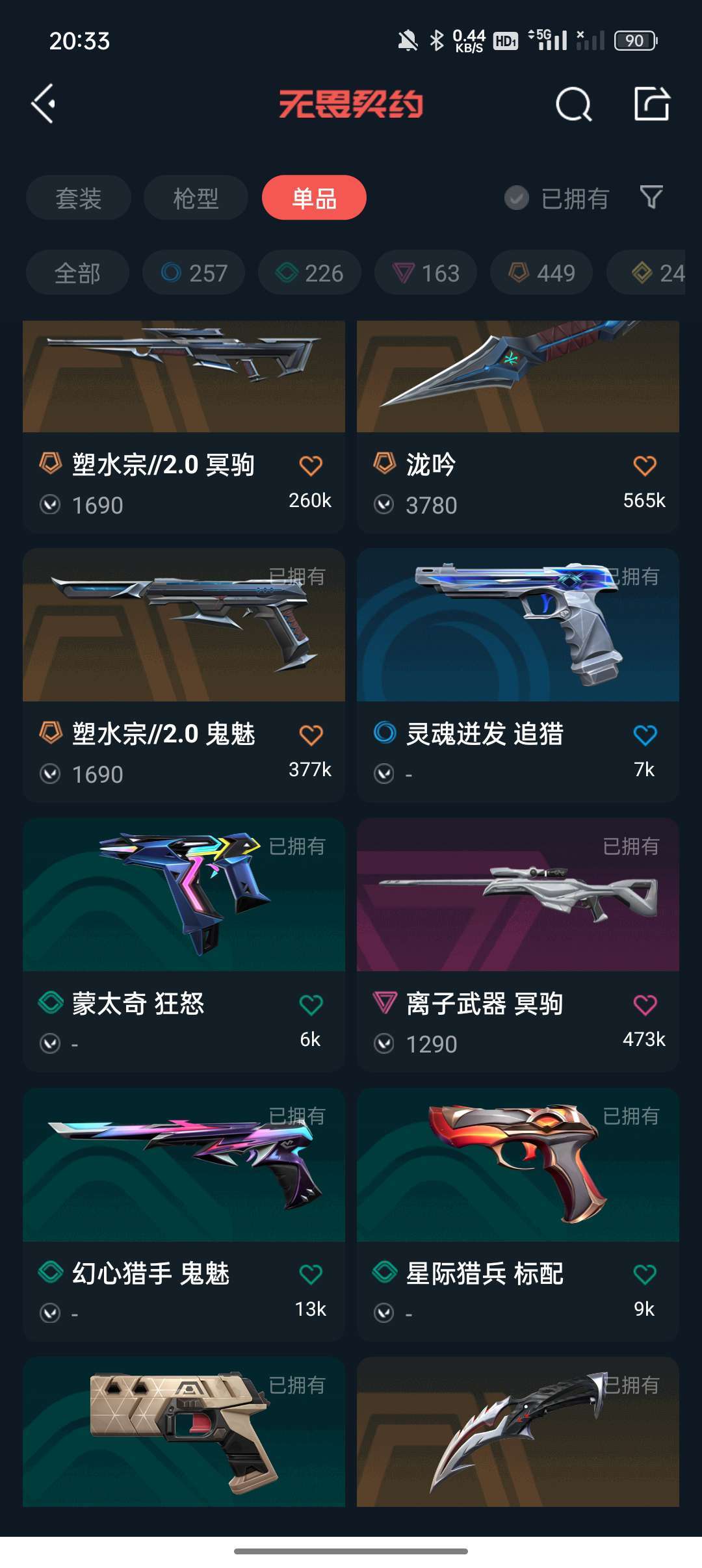 点击看大图