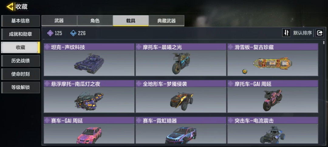 使命召唤手游租号
