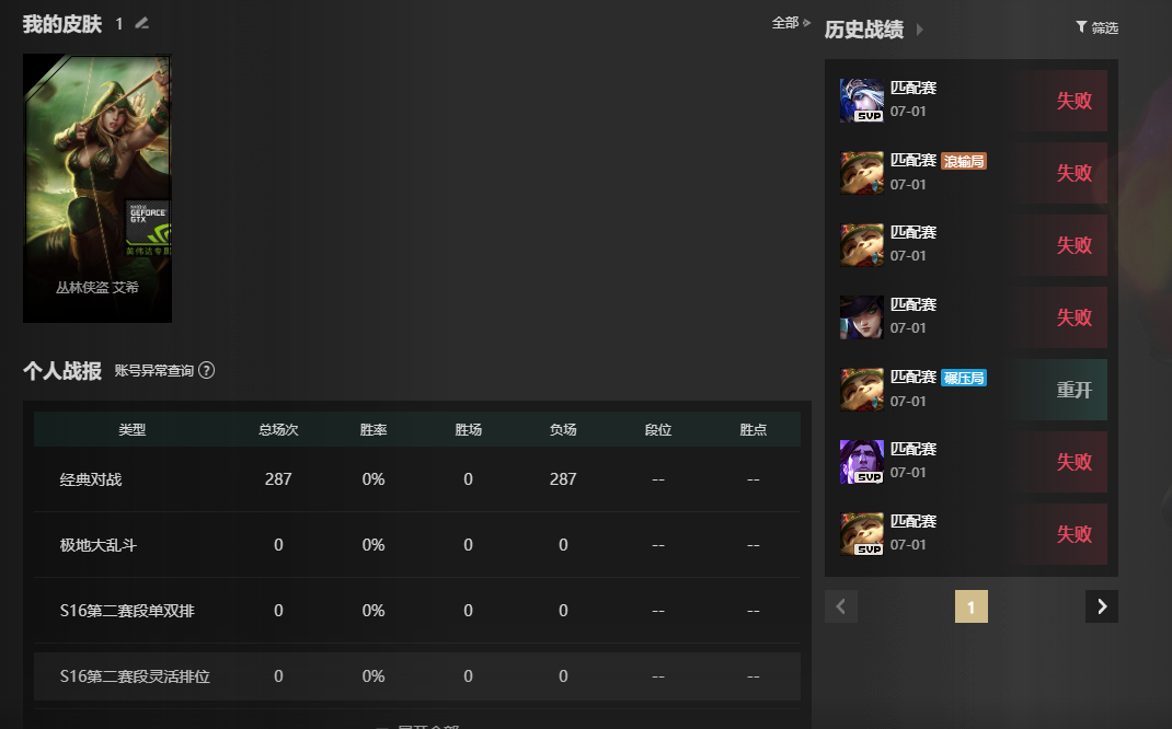 英雄联盟租号
