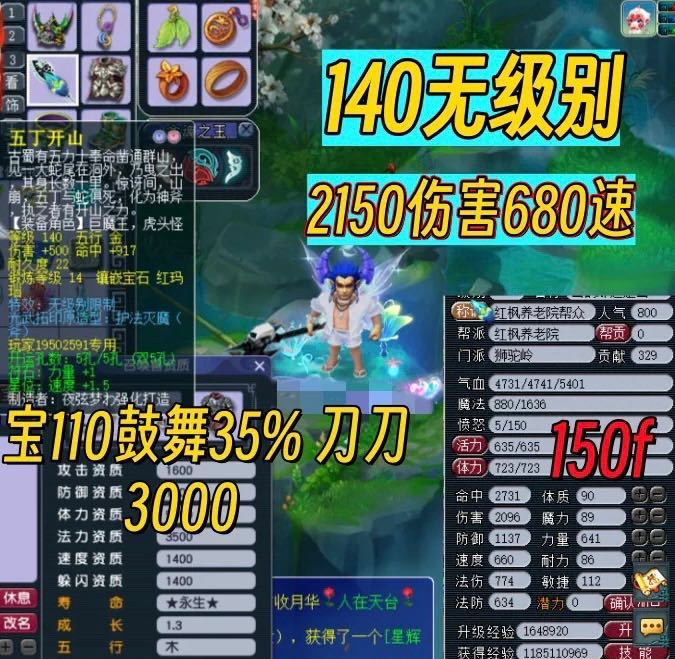 梦幻西游2租号