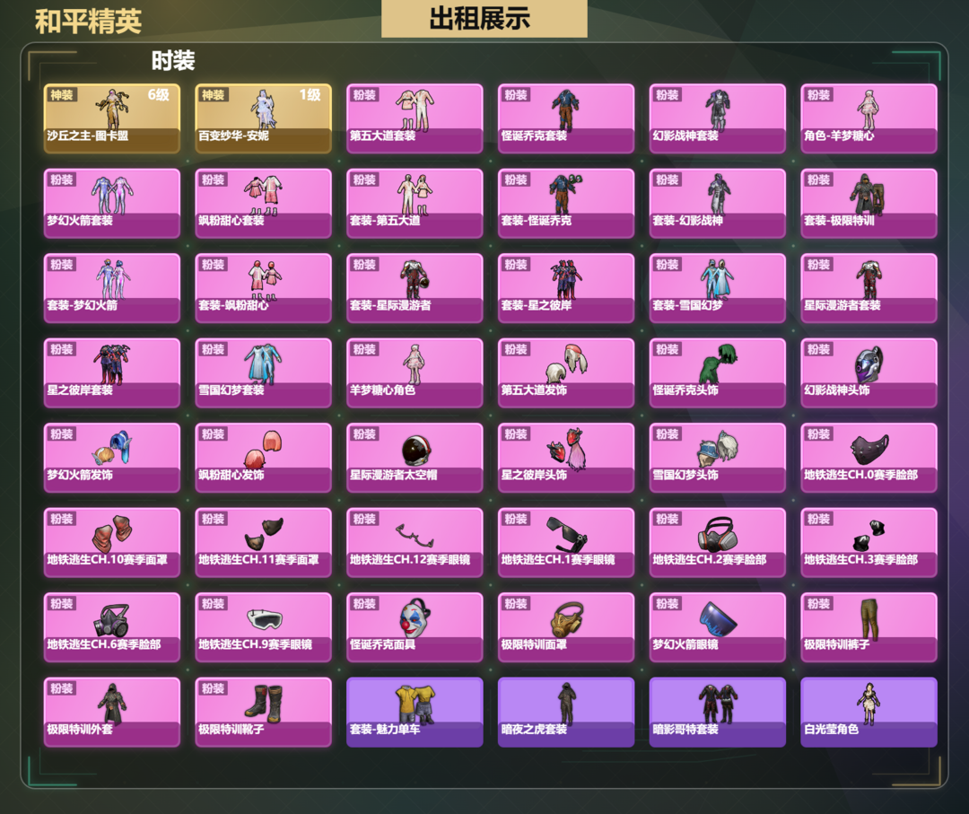 点击看大图