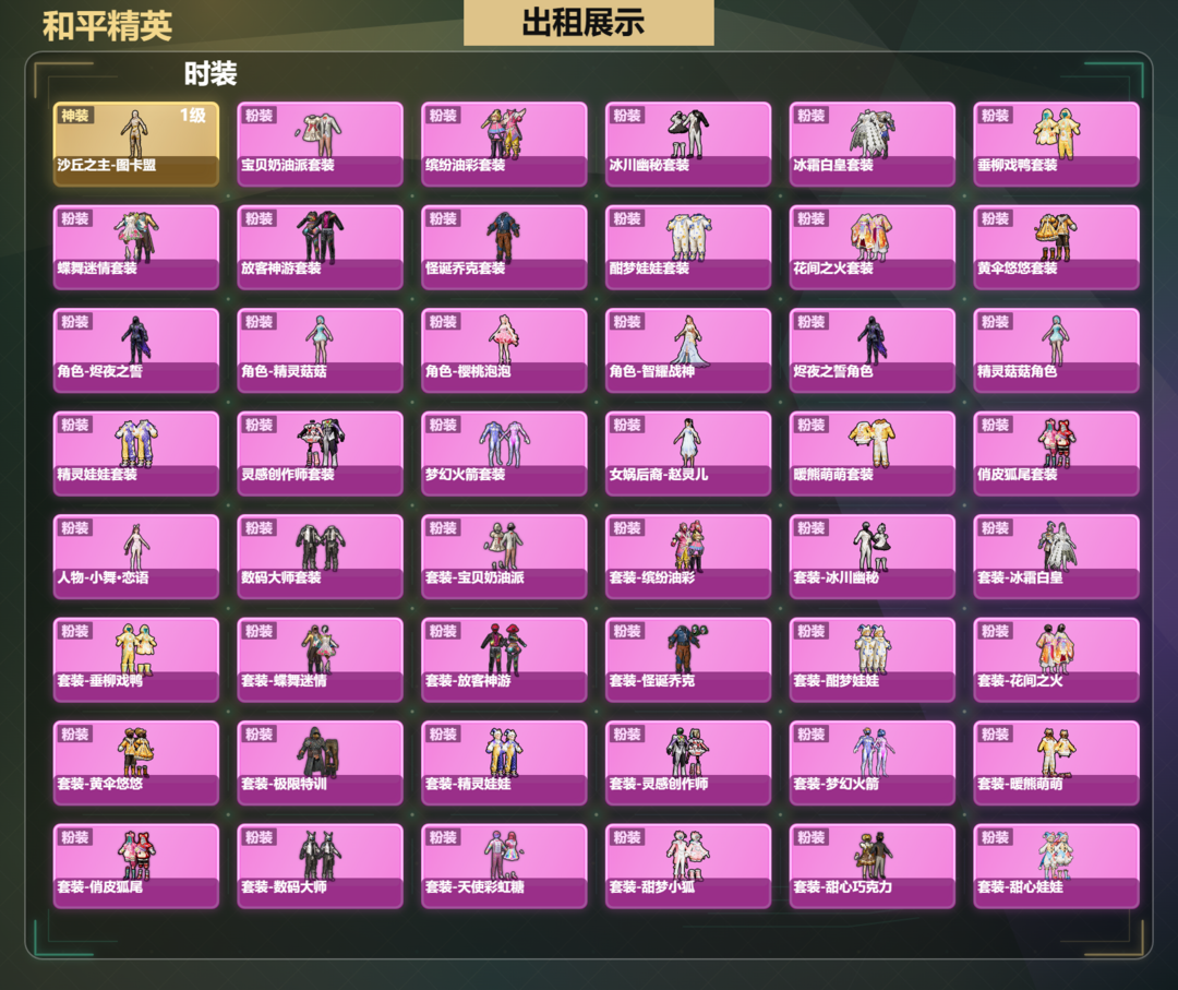 点击看大图