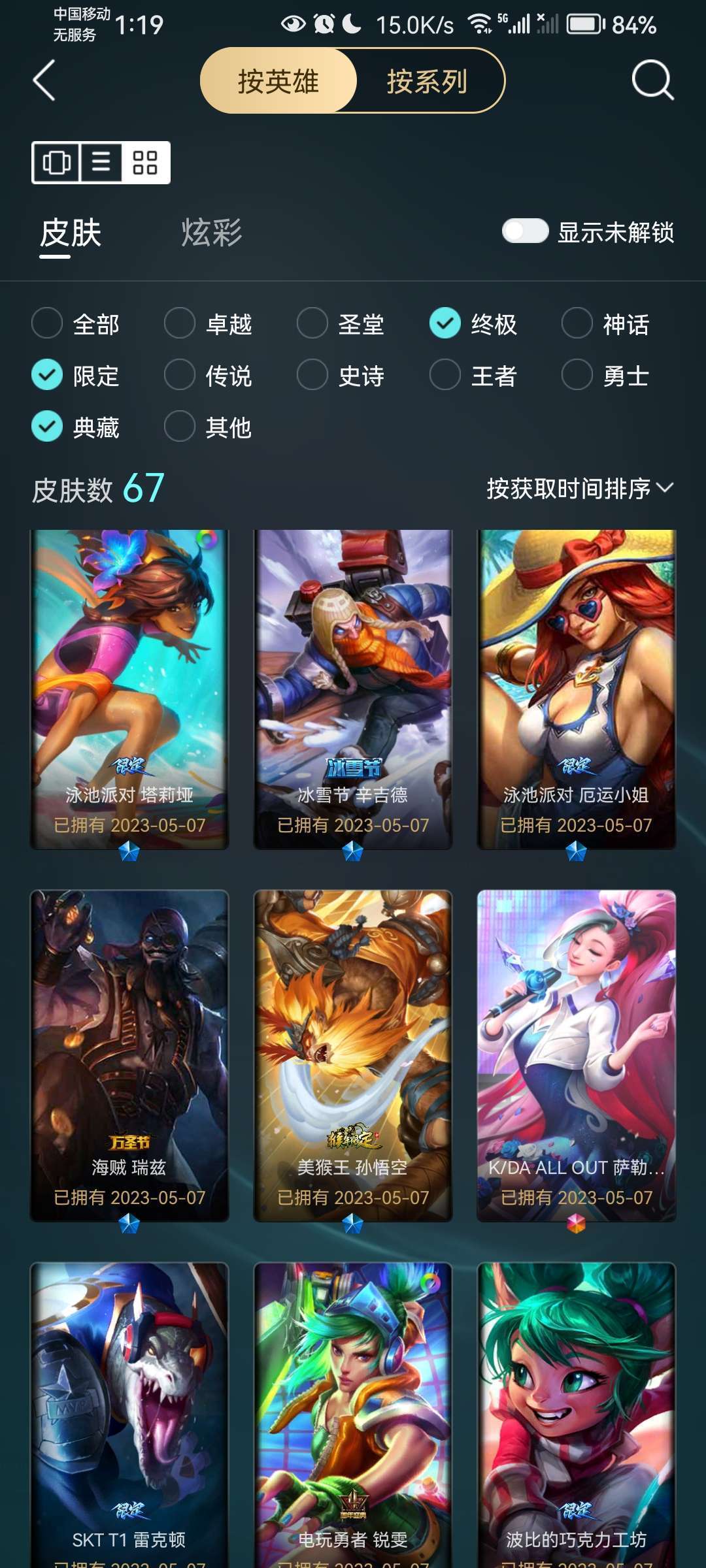 点击看大图