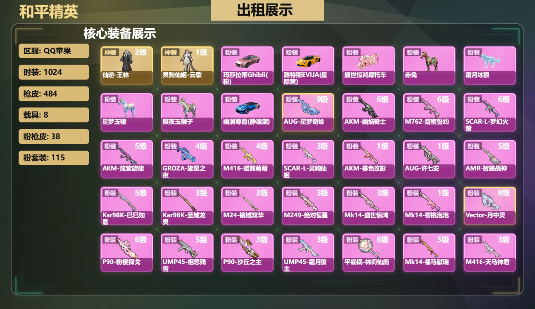 点击看大图