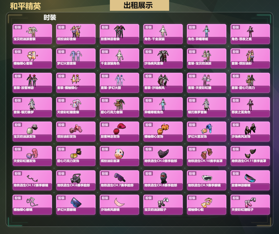 点击看大图
