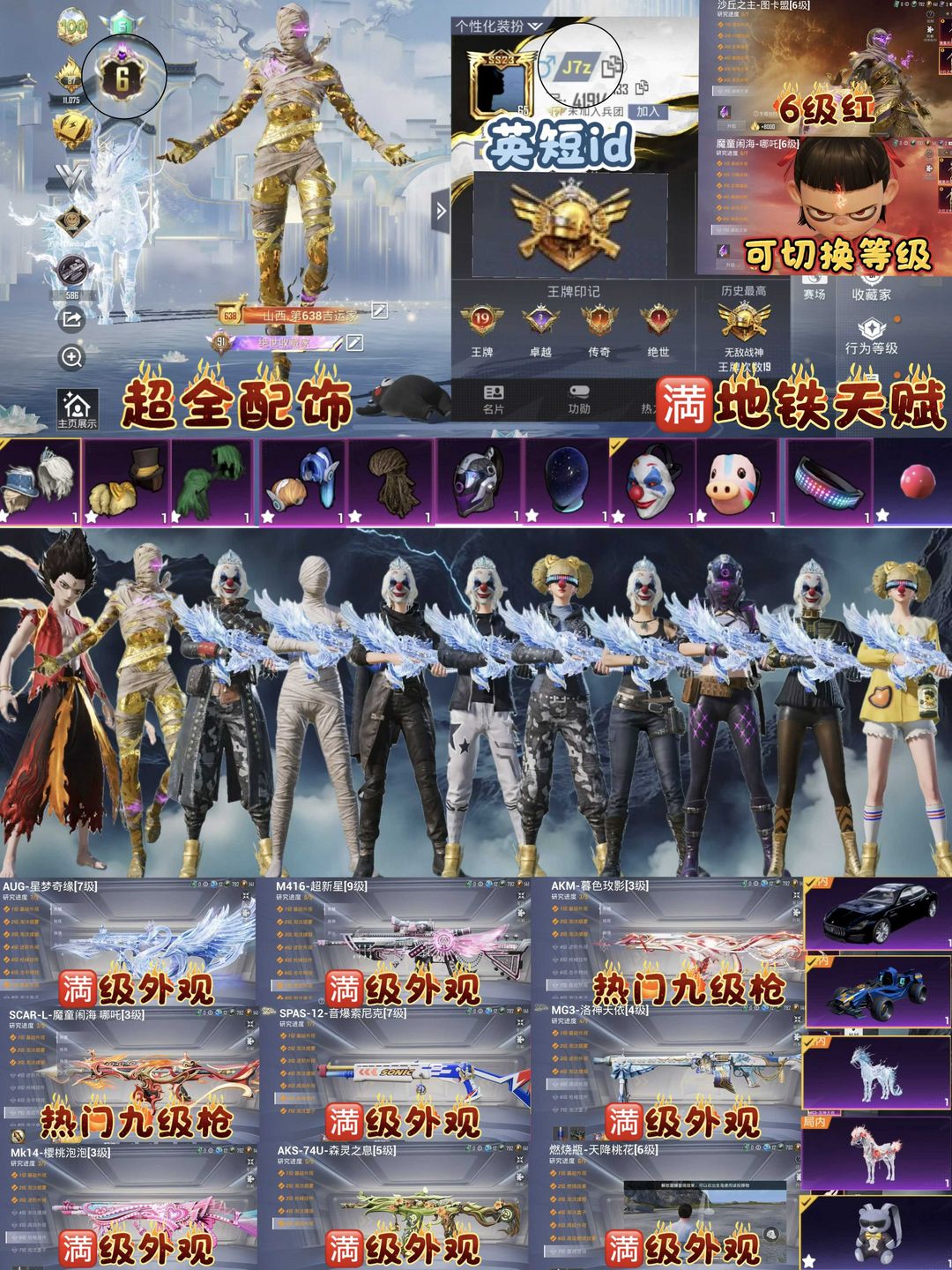 点击看大图