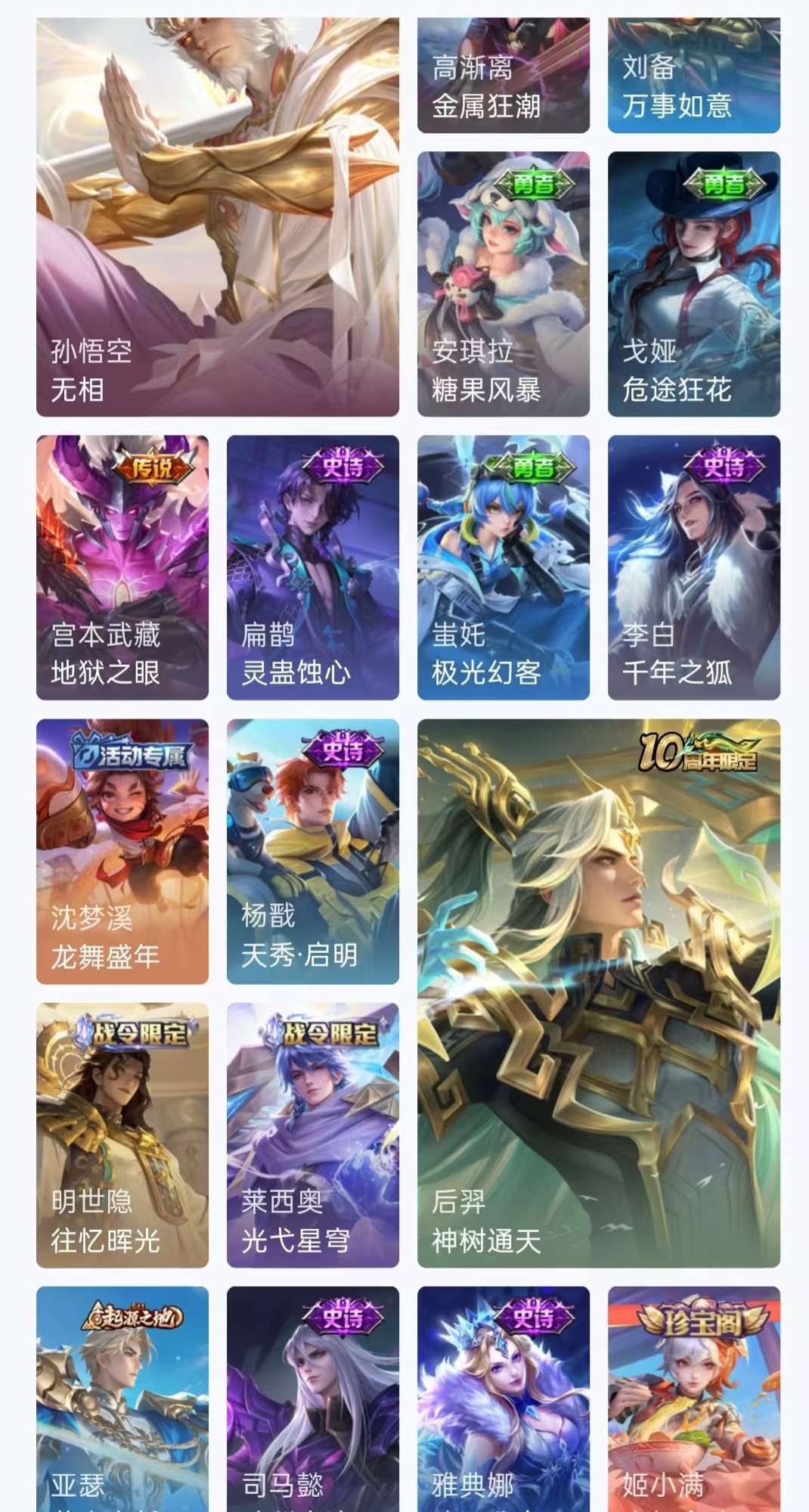 点击看大图