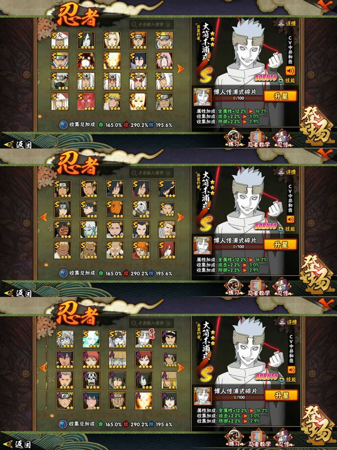 火影忍者租号