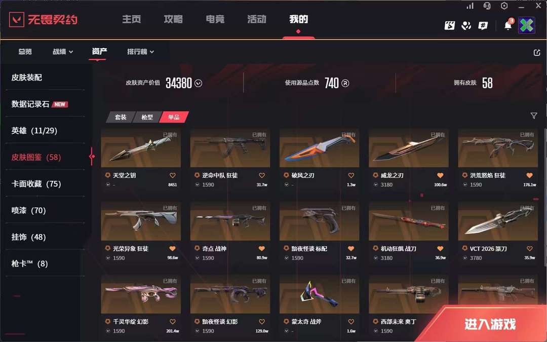 点击看大图