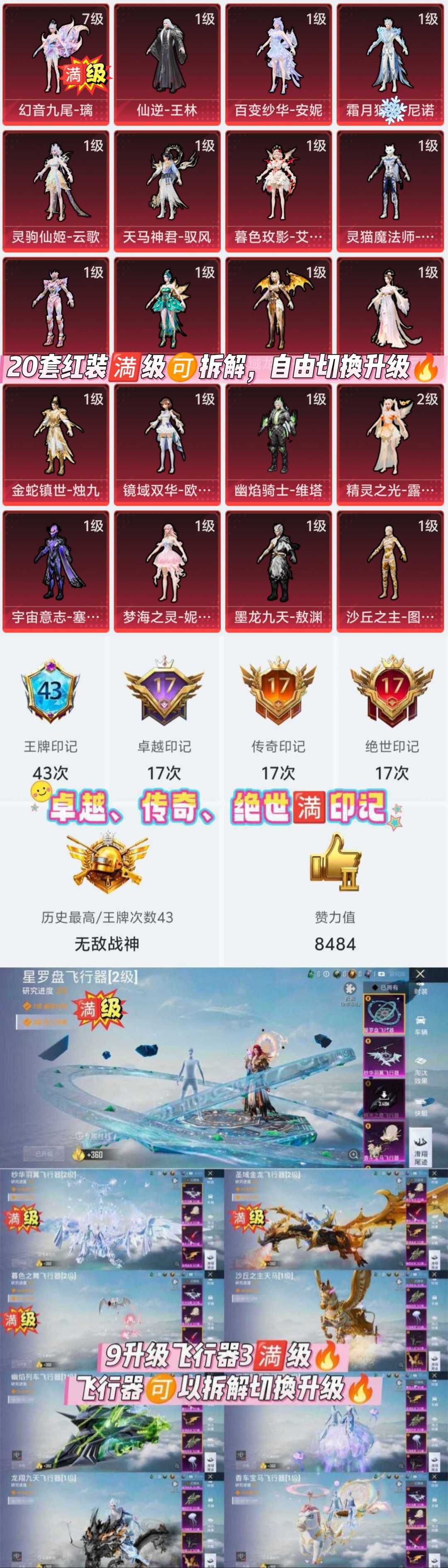 点击看大图