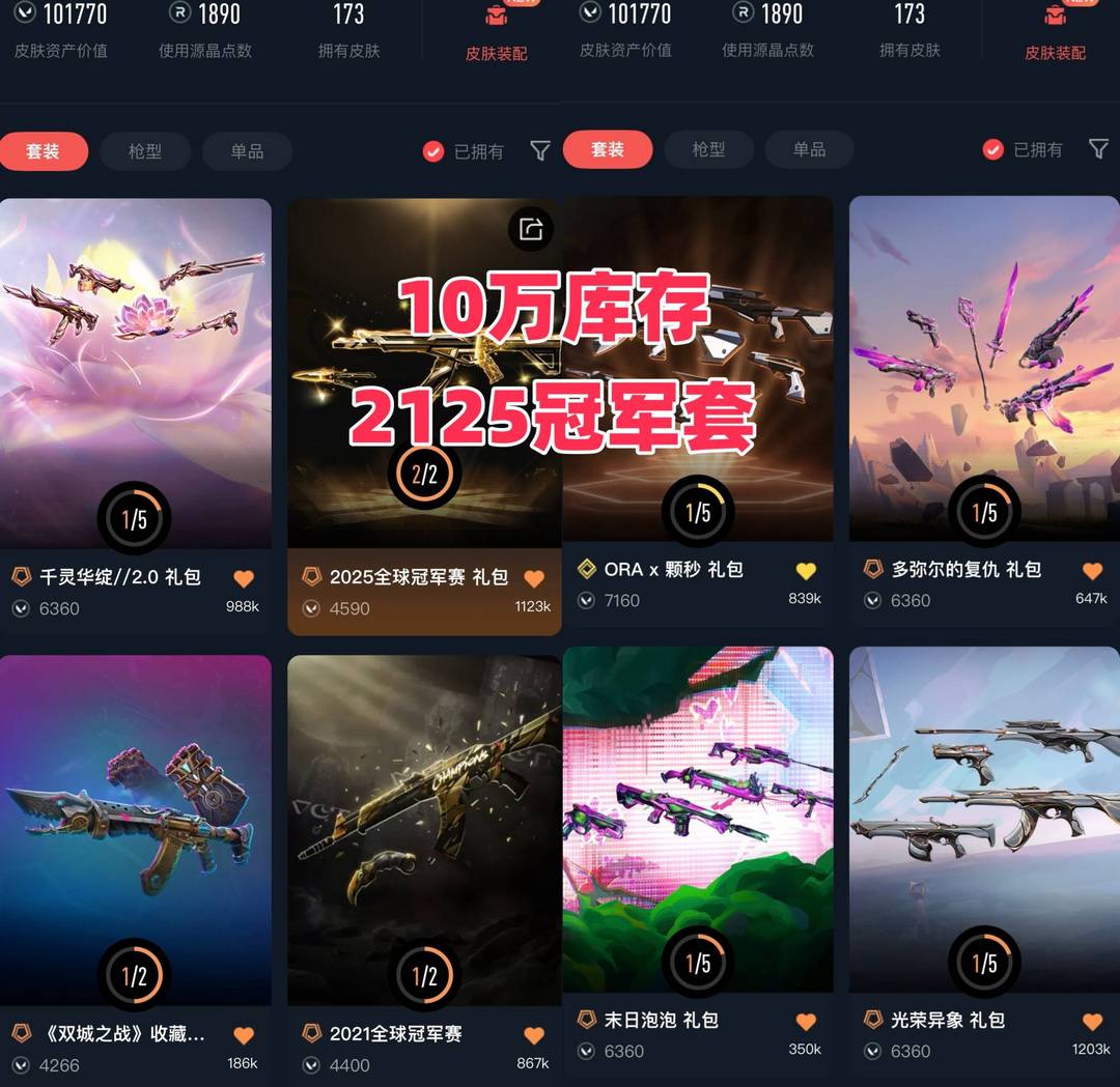 点击看大图