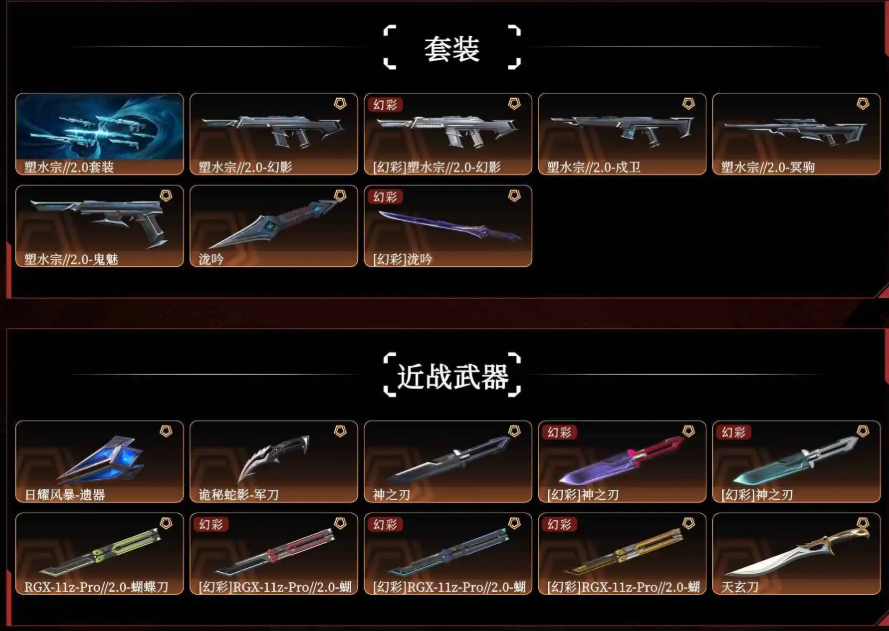 无畏契约租号