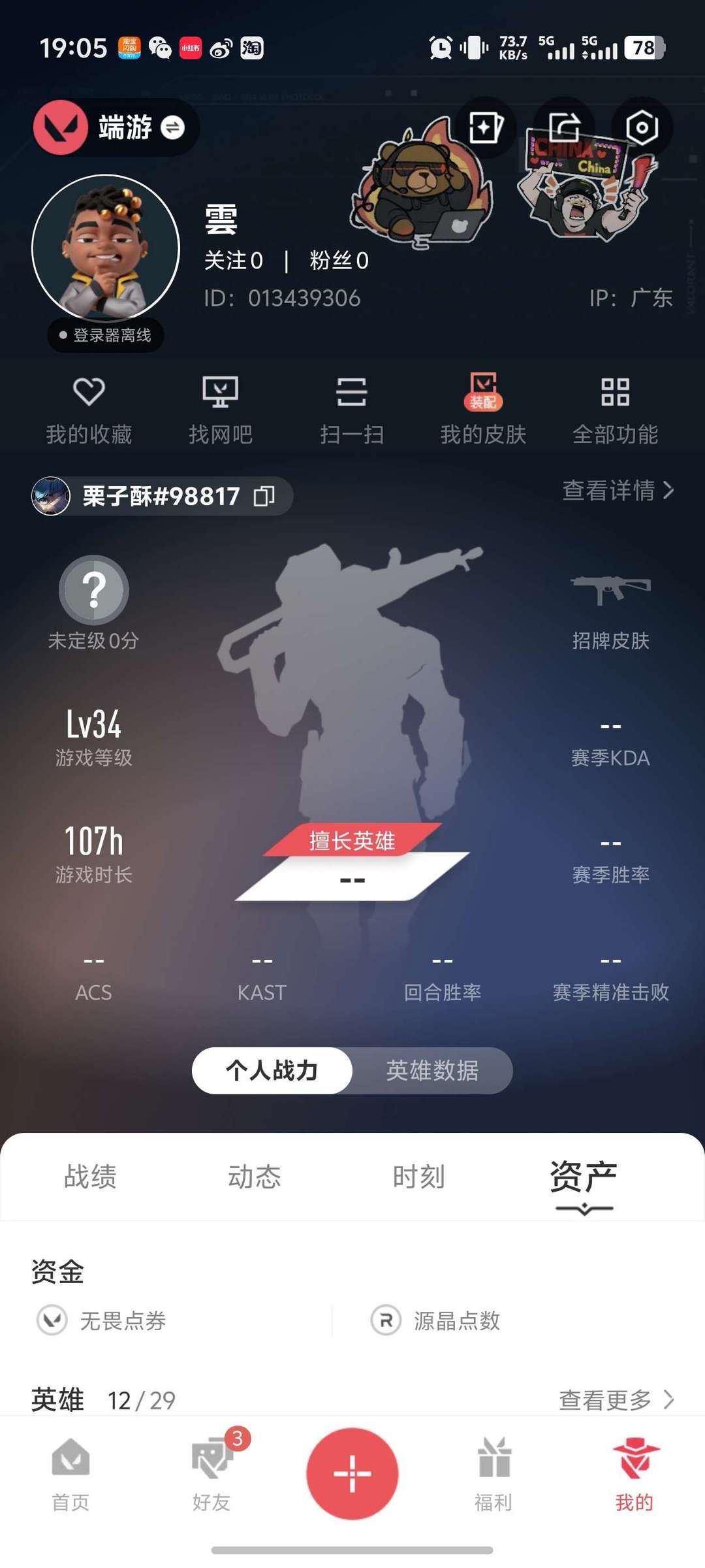 点击看大图