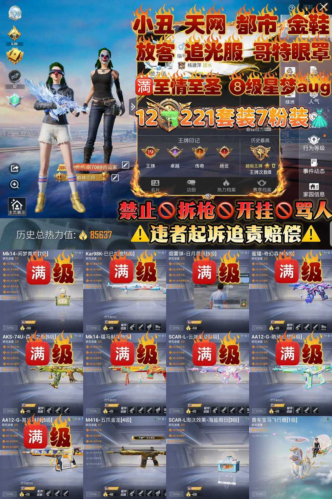 点击看大图