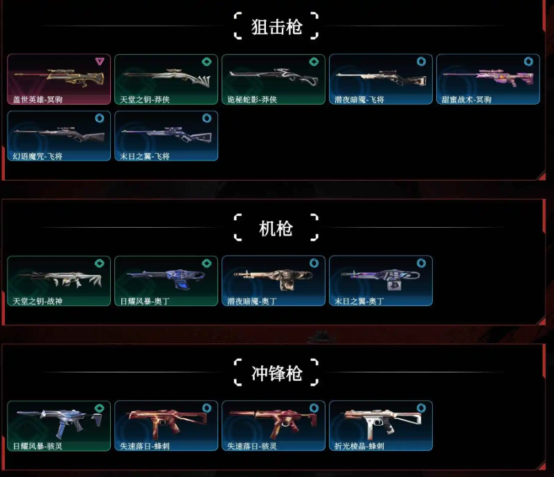 无畏契约租号
