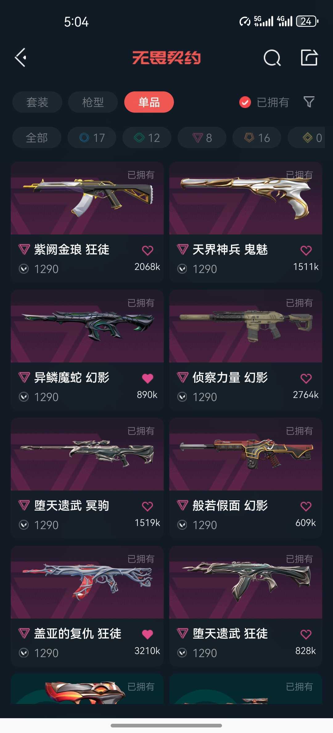 点击看大图
