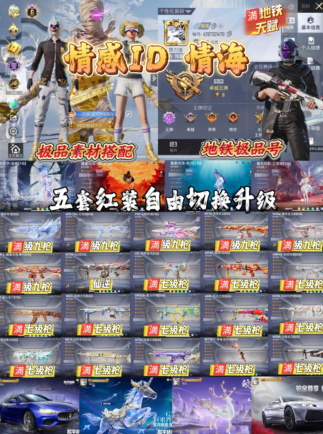 点击看大图