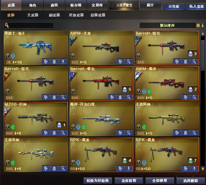 点击看大图