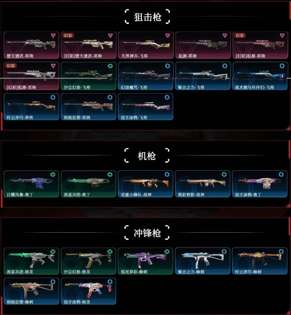 无畏契约租号