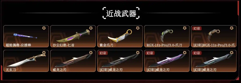 无畏契约租号