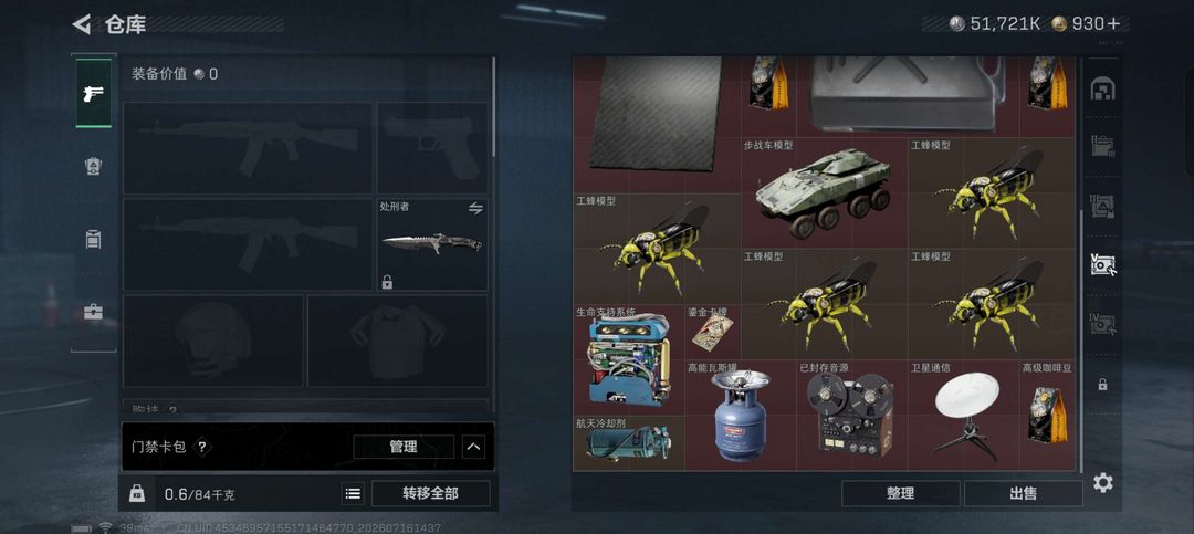 三角洲行动端游租号